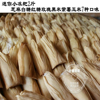 加热即食四川眉山冻粑黄粑叶儿粑