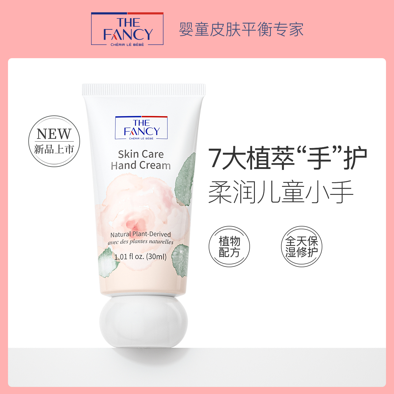 thefancy奇妙时光山茶花润肤霜