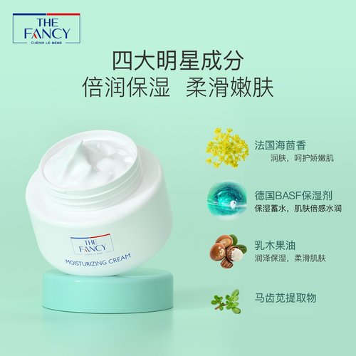 【新效期】奇妙时光海茴香宝宝霜干燥保湿婴儿霜水润儿童面霜50g