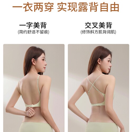小胸显大聚拢大露背粉底液文胸女