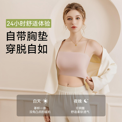 一字美背抹胸内衣女文胸一体吊带