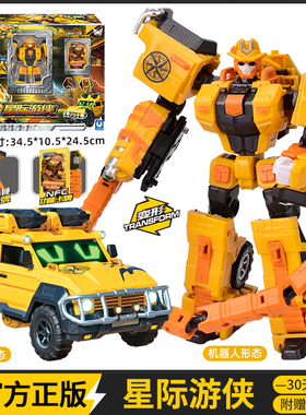 展高炫卡斗士s第2代星际游侠8153变形越野车行迹右下玩具黄色机甲