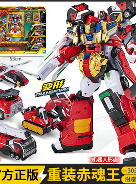 展高旋炫卡斗士s3玩具第三代四合体赤魂重装王变身翅混种庄旺8164