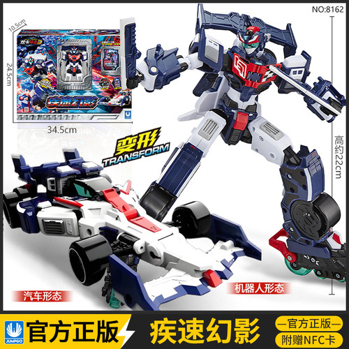 正版炫卡斗士3疾速幻影s变形F1赛车挤塑焕英急速换影金刚玩具8162