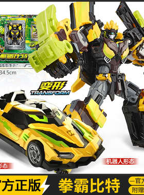 正版炫卡斗士3第三季s拳霸比特力量之拳变形汽车暴击铁拳机甲8161