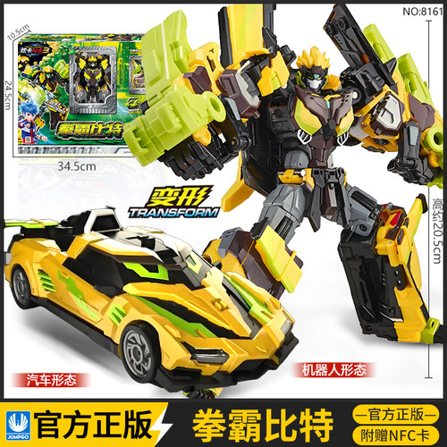 炫卡斗士3第三季变形机甲