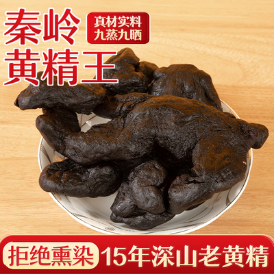 仙人余粮古法九蒸九晒黄精