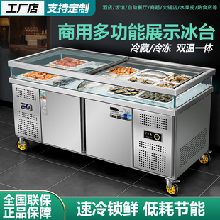 海鲜冰台商用不锈钢冰鲜台超市冷藏冷冻展示柜冰柜水果保鲜点菜柜