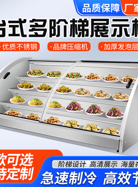 移动三轮车冷藏保鲜柜商用台式摆摊烧烤菜品双温四五阶梯展示柜