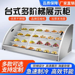 移动三轮车冷藏保鲜柜商用台式摆摊烧烤菜品双温四五阶梯展示柜