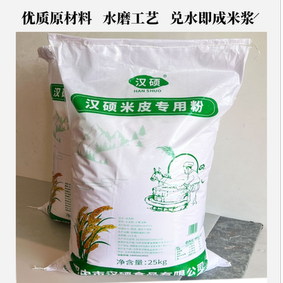 汉硕米皮粉陕西汉中面皮粉