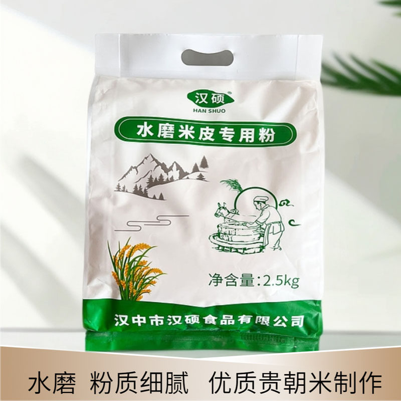 汉硕水磨米粉汉中热面皮粉凉皮粉