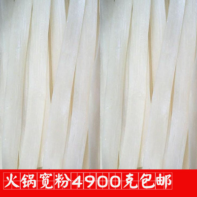 陕西汉中干货粉条粉带火锅宽粉