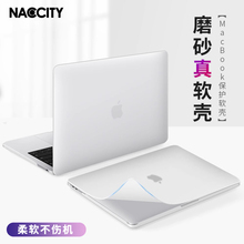 2025新款macbook保护壳pro/air适用m4苹果笔记本电脑保护套14寸16膜mac磨砂透明13.6硅胶15.3英寸软壳M3超薄