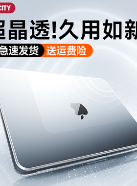 2026款适用macbookair保护壳13.6寸m5苹果macbookpro保护套15.3笔记本mac电脑macpro软14寸16透明m4膜air外壳