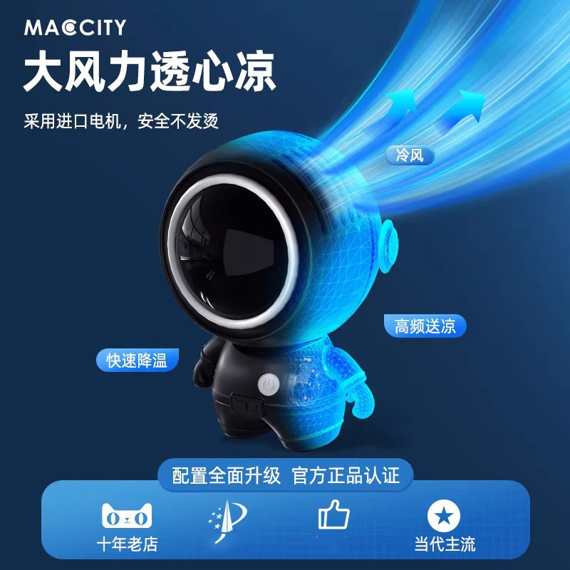 小风扇USB挂脖便携式随身小型太空人桌面宿舍办公室迷你充电款宇航员无叶超静音小学生长续航出口转内销