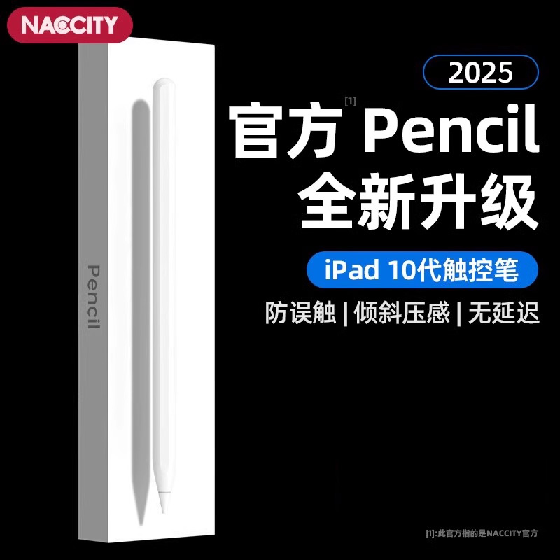 NACCITY吸附弹窗磁吸充电