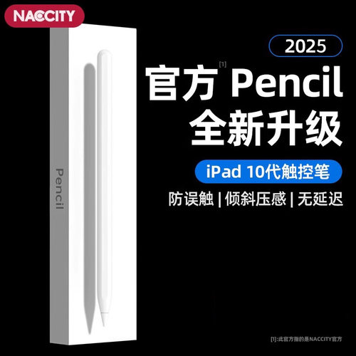 NACCITY吸附弹窗磁吸充电