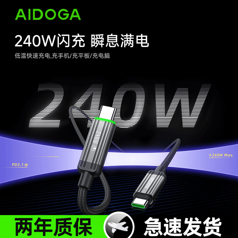 数据线typec接口6A超级快充