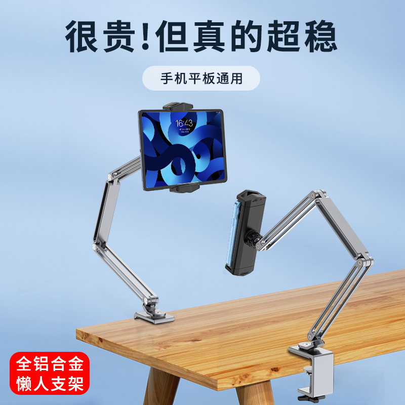 加强稳固娱乐便携支架