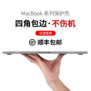 2020款macbookpro16软硅胶保护壳