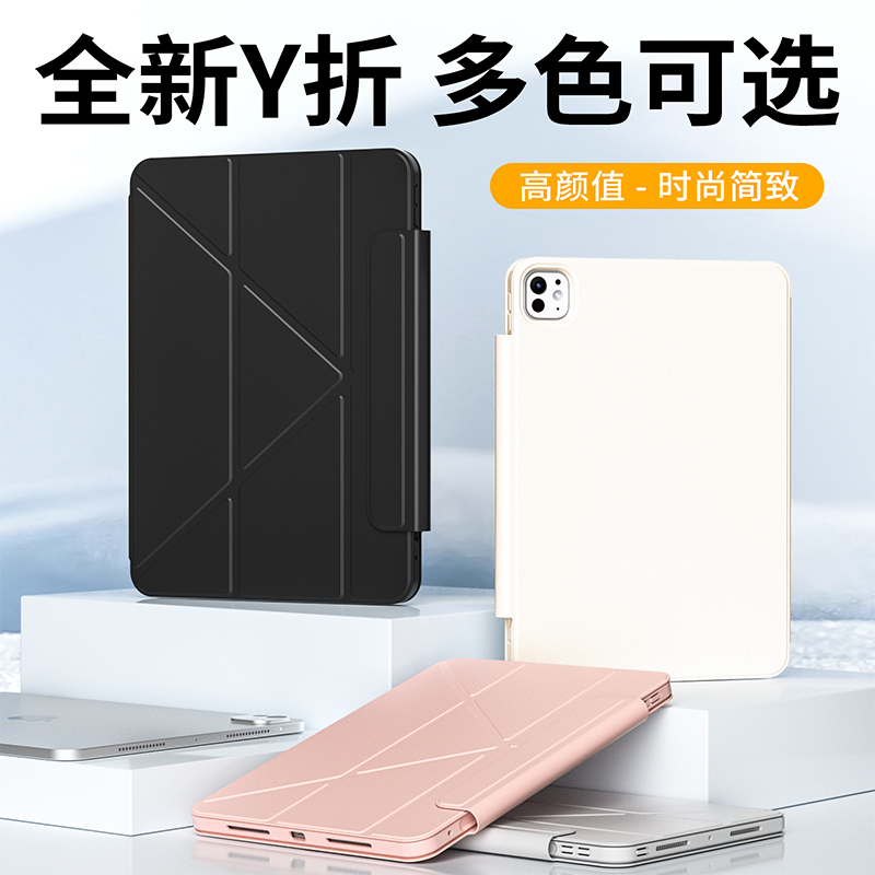 ipadair6保护套磁吸带壳可拆分