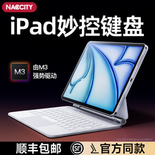 2024新款适用苹果ipad键盘蓝牙平板专用ipadpro妙控键盘air5鼠标套装10保护套一体mini6分离式11寸磁吸13英寸