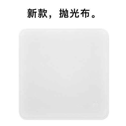 抛光布苹果屏幕macbook绒布