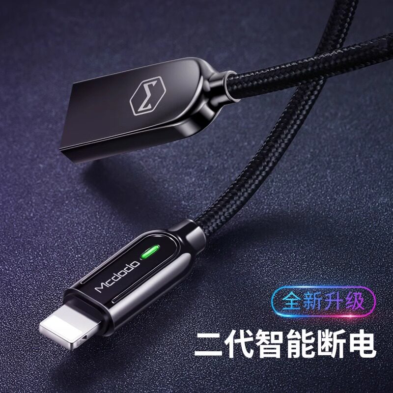 LightningiPhone数据线USB钛头