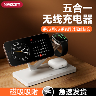 三合一无线充电器适用苹果手表applewatch充电底座iphone15支架iwatch快充airpods蓝牙耳机magsafe磁吸14 pro