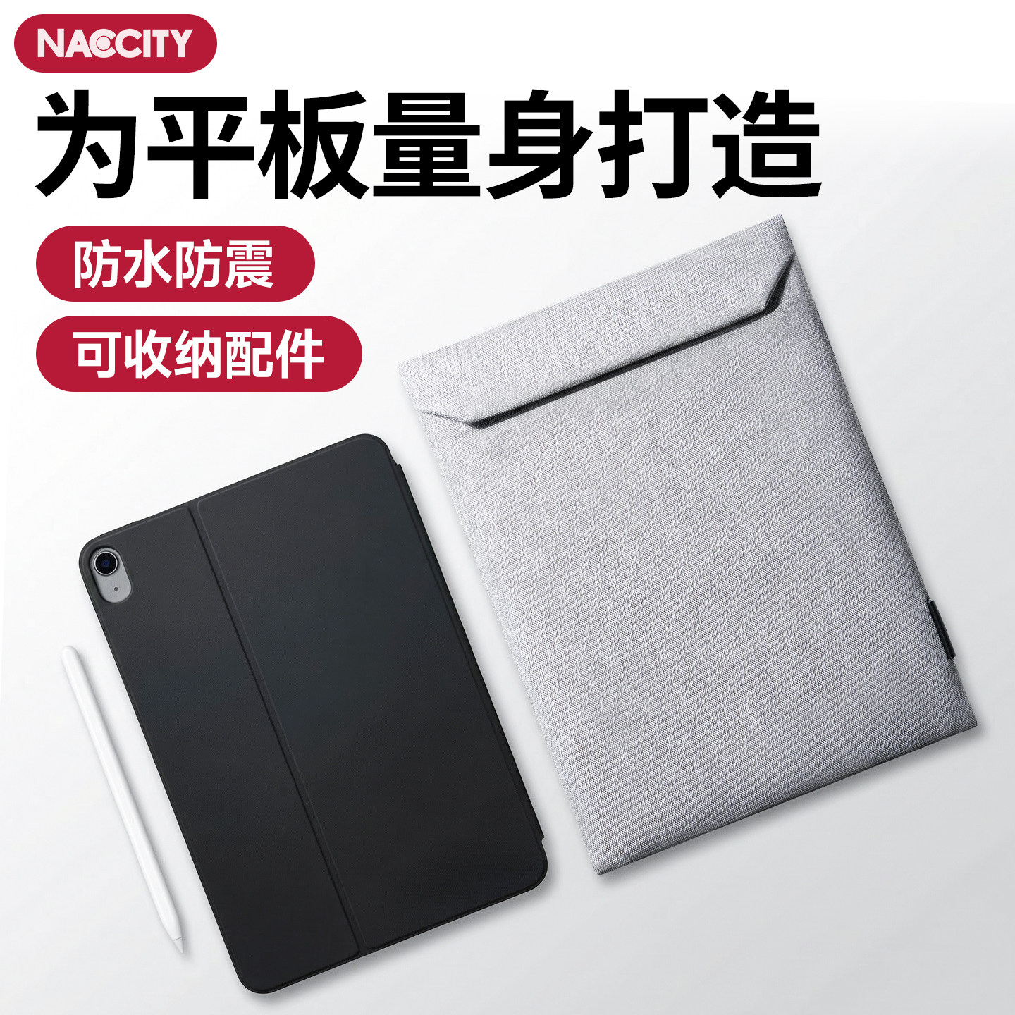 适用苹果2026款ipad收纳包mini7收纳包保护包收纳袋平板