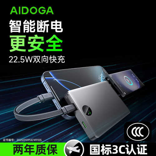 【3C认证】可上飞机小巧便携
