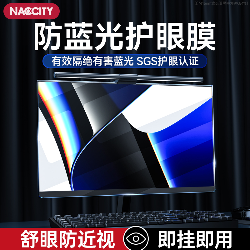 NACCITY屏幕膜免贴膜悬挂