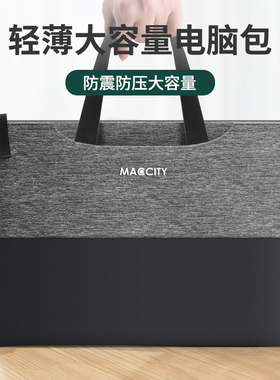 Naccity电脑包14寸手提包适用苹果macbook内胆包pro保护套air手提袋16英寸14.2 mac电脑公文包男女防摔防震
