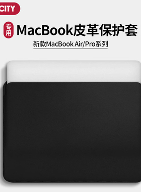 NacCity适用MacBookPro内胆包13寸MacBookAir苹果笔记本电脑包2026款Mac Air保护套pro皮软13.3简约16英寸m1
