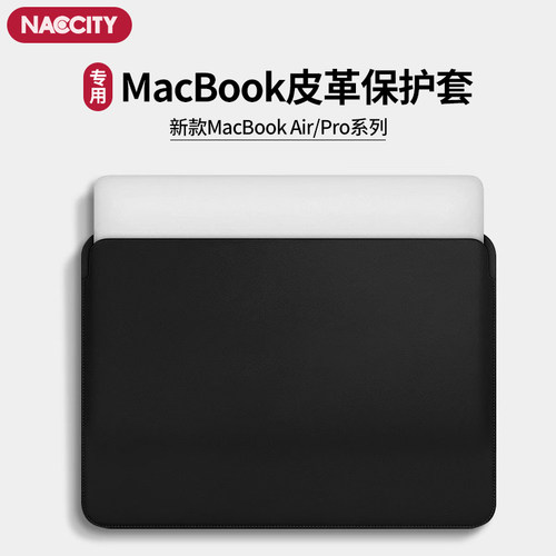 Naccity适用内胆包款16英寸13寸