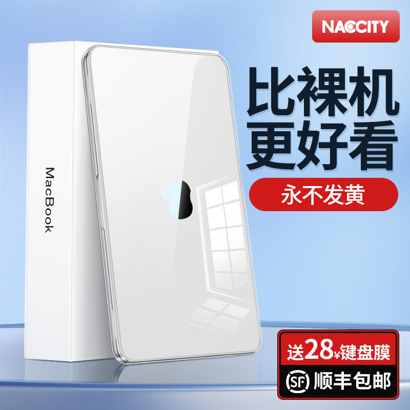 适用苹果macbookpro保护壳2023新款14寸macbook套air/pro外壳m2笔记本mac电脑macpro配件13软16透明m1膜 ...