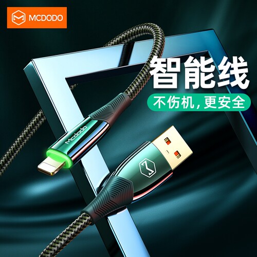 麦多多充电线快充智能断电