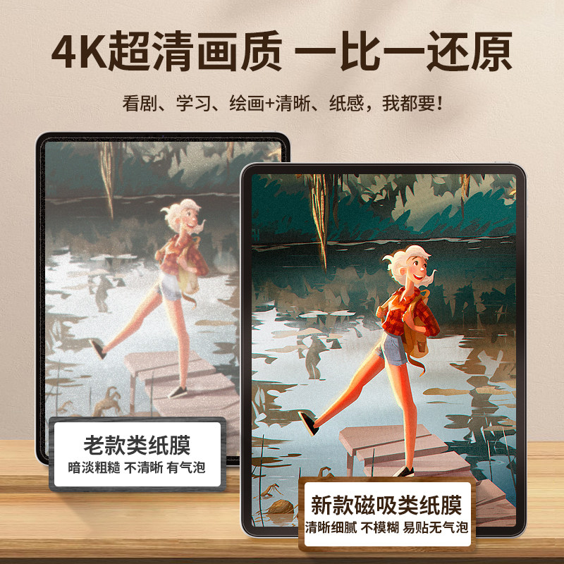 NACCITY磁吸类纸膜专业级绘画图片