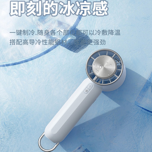 制冷手持风扇带电筒夜灯可挂包