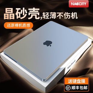 NACCITY适用macbook保护壳2024款 pro苹果14寸macbookpro保护套m2电脑15mac膜air贴纸2020磨砂m3软13.6硅胶16