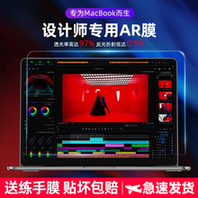 【不反光】2025新款适用macbook屏幕膜m4高清14苹果16寸pro保护13.6贴膜15.3静电吸附macbookair笔记本电脑AR