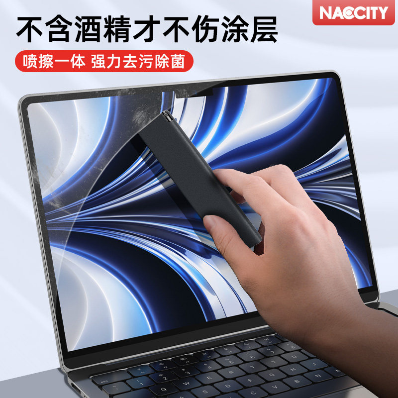 【不含酒精】NACCITY屏幕清洁剂适用macbook笔记本电脑清洁套装键盘刷液晶显示器ipad平板电视手机清理工具,3C数码配件,清洁套装,淘宝优惠券,粉丝福利购,淘宝优惠卷
