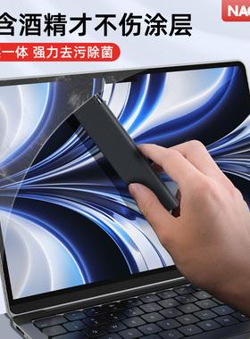 【不含酒精】NACCITY屏幕清洁剂适用macbook笔记本电脑清洁套装键盘刷液晶显示器ipad平板电视手机清理工具