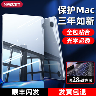 NacCity晶透壳macbook保护壳pro适用苹果macbookairm2笔记本15.3套macpro电脑14贴膜16透明air硅胶m1软2024款