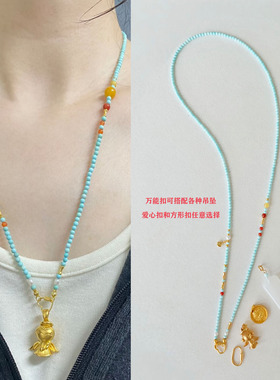 浅蓝色绿松石项链女配玉吊坠黄金吊坠可拆卸万能链毛衣链多用挂绳