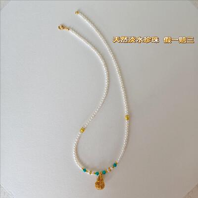 新中式天然淡水珍珠项链女绿松石串珠葫芦吊坠万能扣毛衣链锁骨链