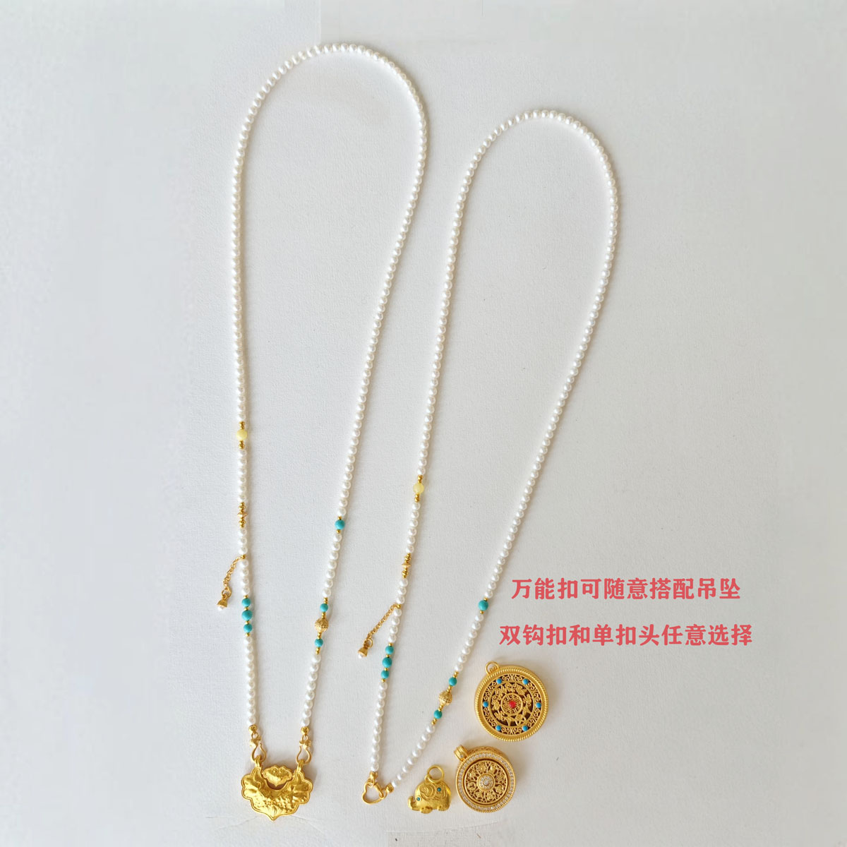 天然淡水珍珠项链蝴蝶黄金吊坠锦鲤锁双钩万能链绿松石串珠毛衣链图片