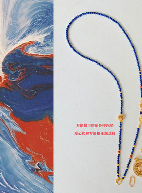 天然青金石项链女黄金吊坠可拆卸万能链新中式国风毛衣链多用挂绳