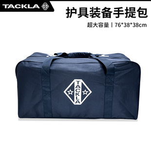TACKLA冰球护具包轮滑曲棍球运动装备手提包儿童成人滑冰护具袋子